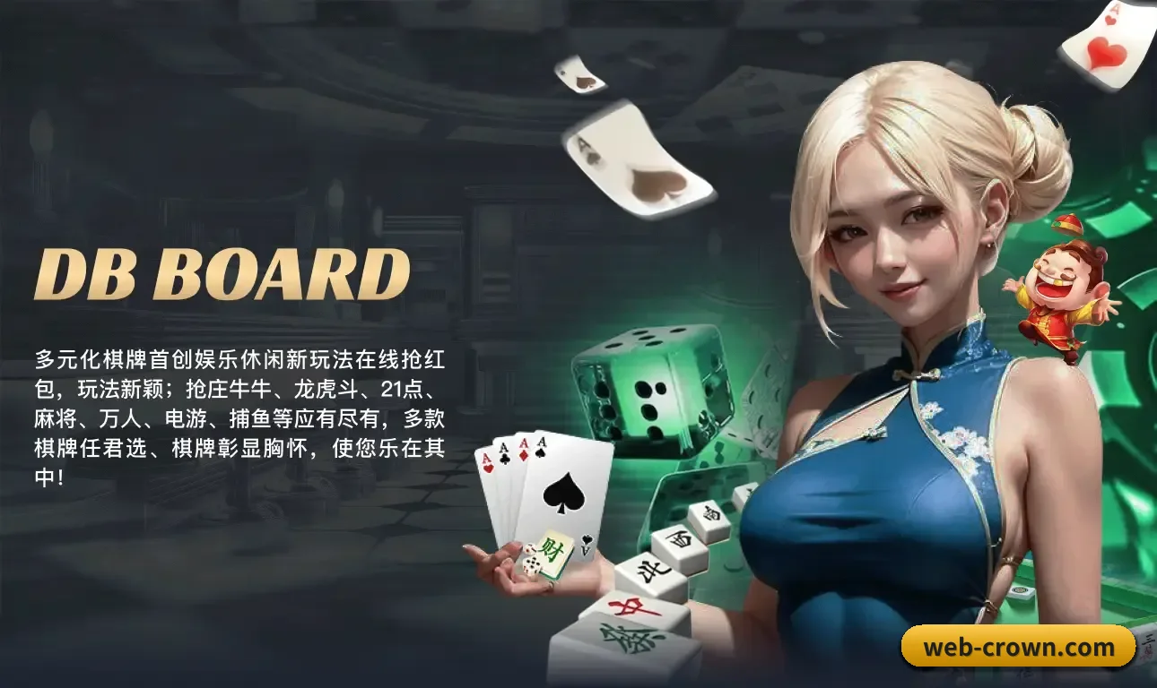 公司成立 - 皇冠体育品牌正式登场,持有顶级运营资质,树立行业标杆。 - HG